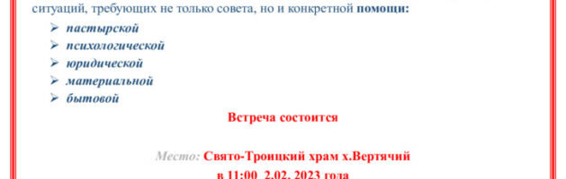 Помощь семьям мобилизованных